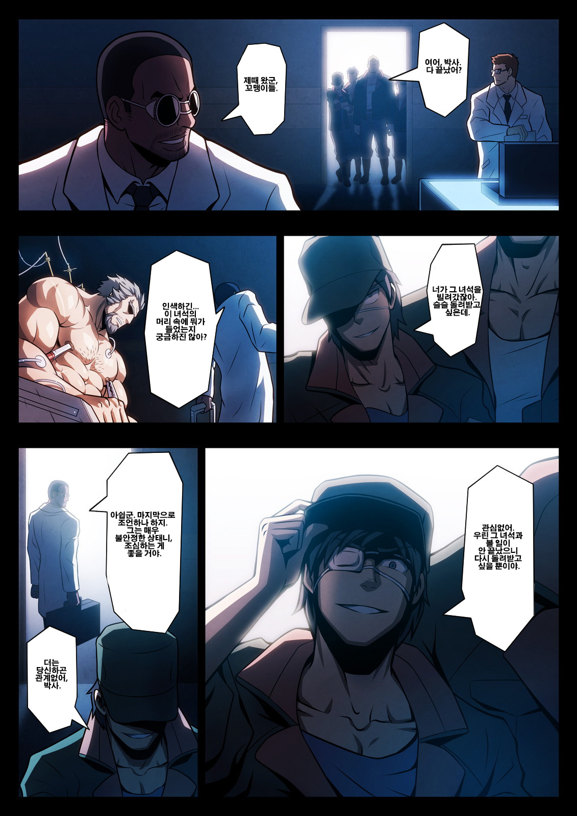 HIGH VOLTAGE page 5 full