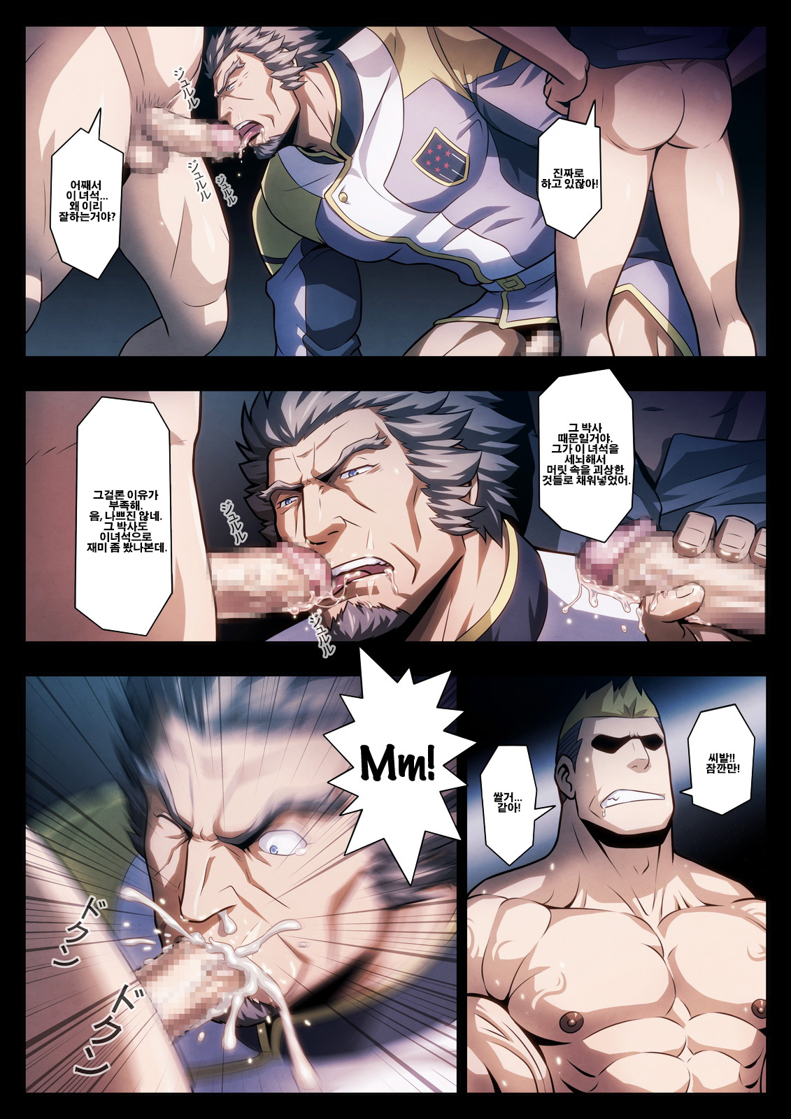 HIGH VOLTAGE page 9 full