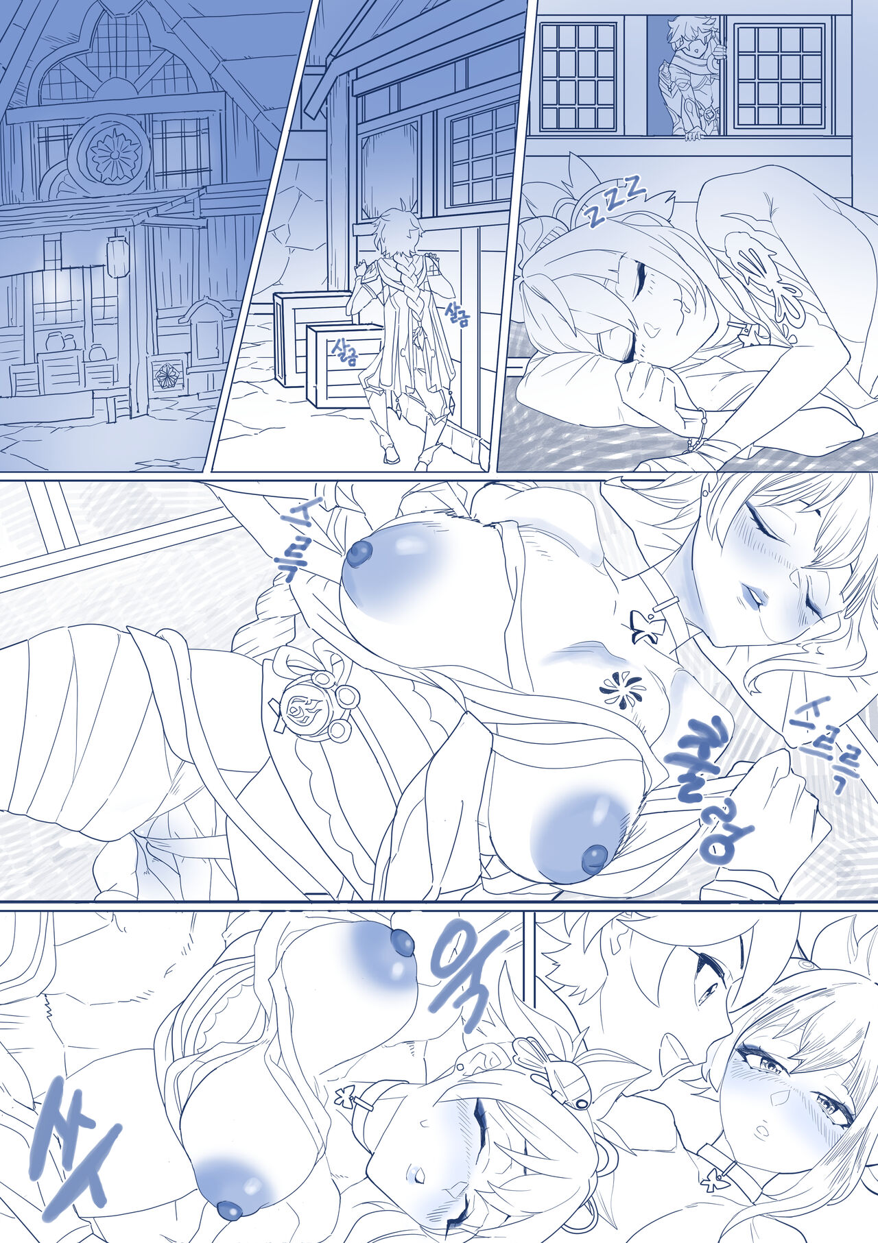 Yoimiya Yobai page 5 full