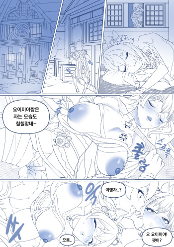 [BLUECANDY] Yoimiya Yobai (Genshin Impact) [Korean, English] [Decensored] cover