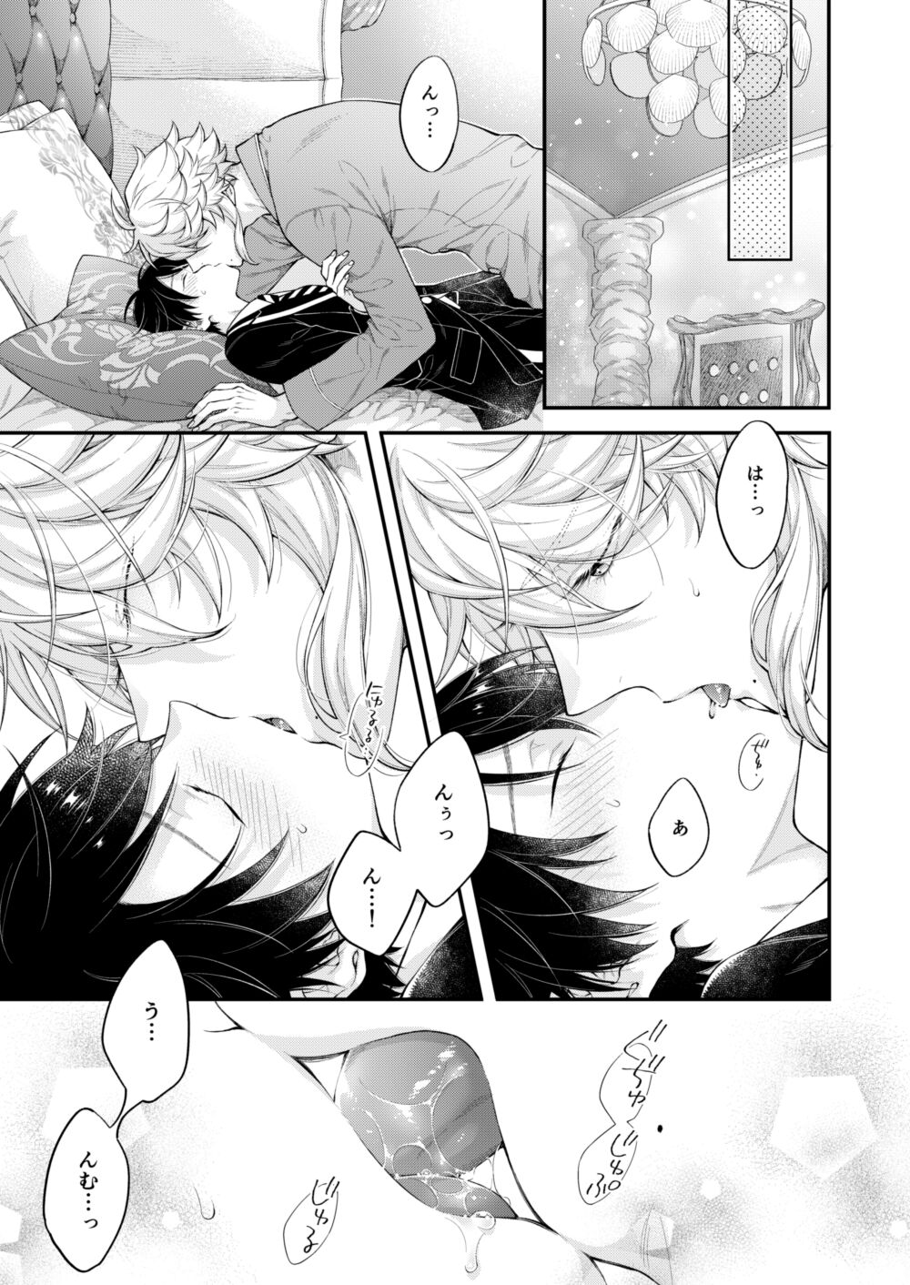 Hatsujou Octopus! page 12 full