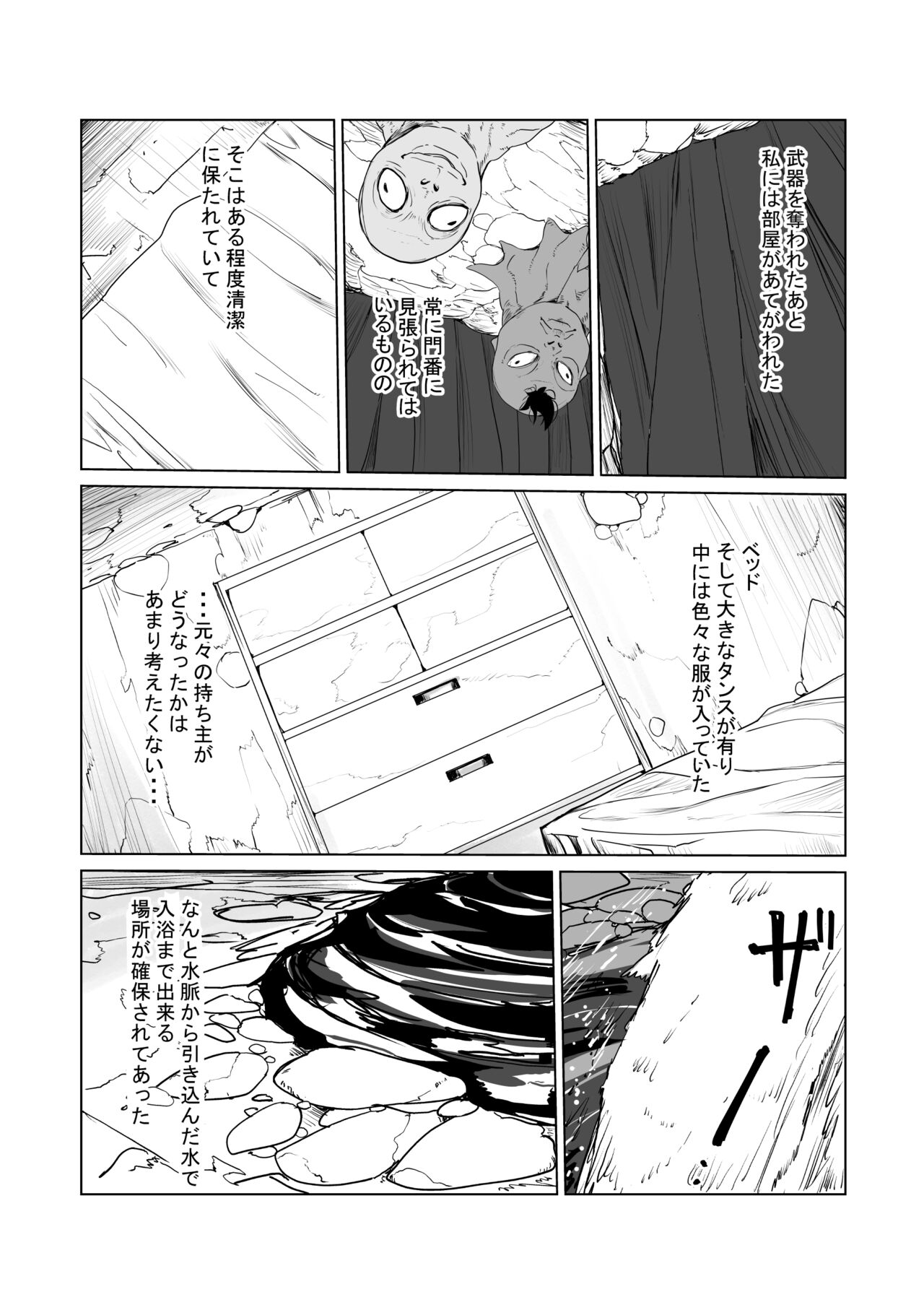 人妻冒険者洞窟2〜モンスター専門洞窟ソープコスプレパイズリ挟射コース〜 - Page 4 - Comic Porn XXX