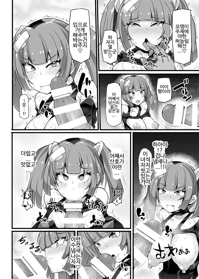 Explorers Kanbu Sango Kyousei Saimin Seibai ~Mesugaki Onna Kanbu Wakarase Rape~ page 12 full