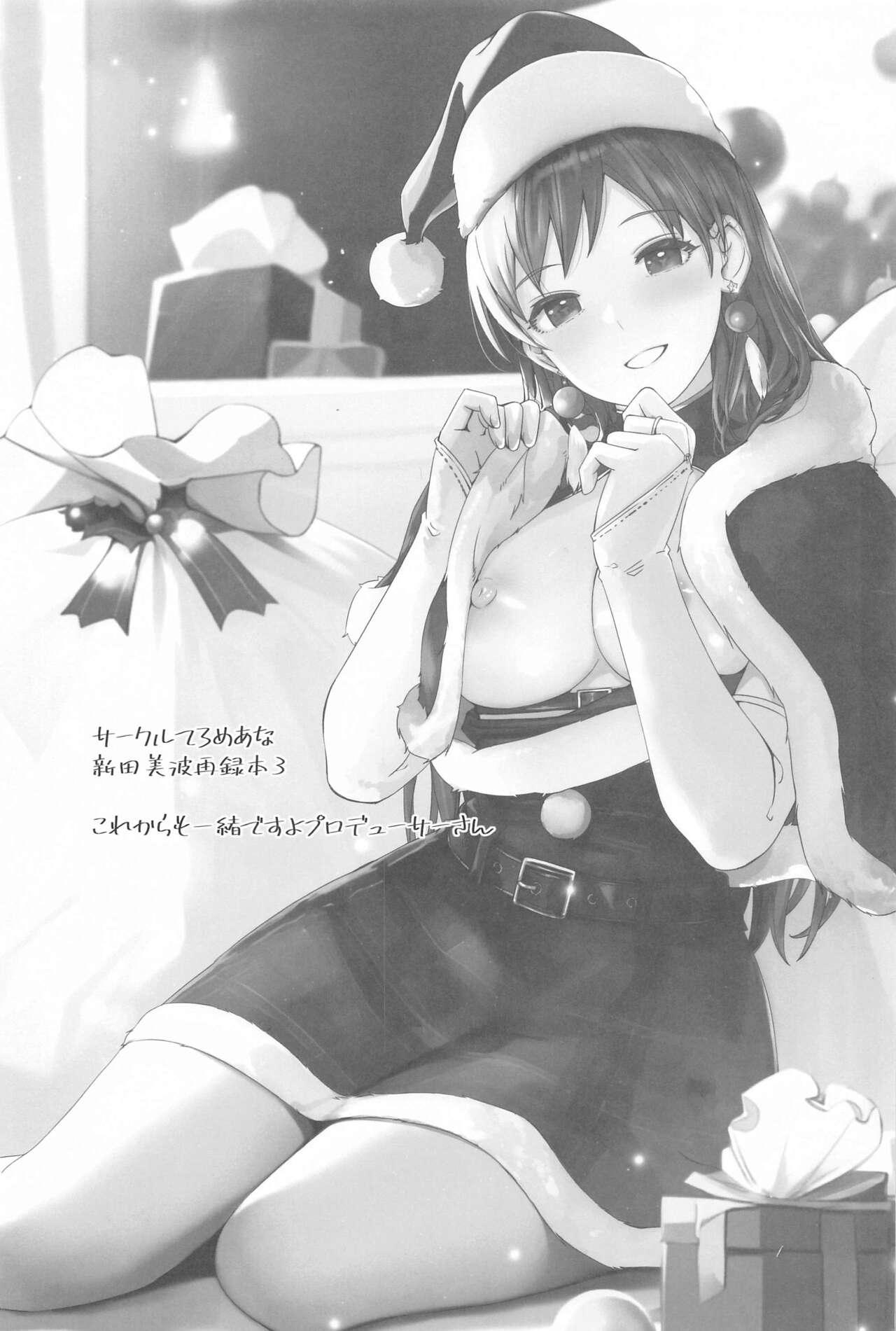 Kore kara mo Issho desu yo Producer-san page 2 full