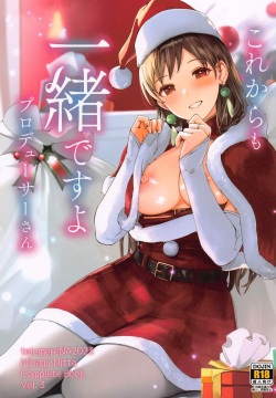 Kore kara mo Issho desu yo Producer-san