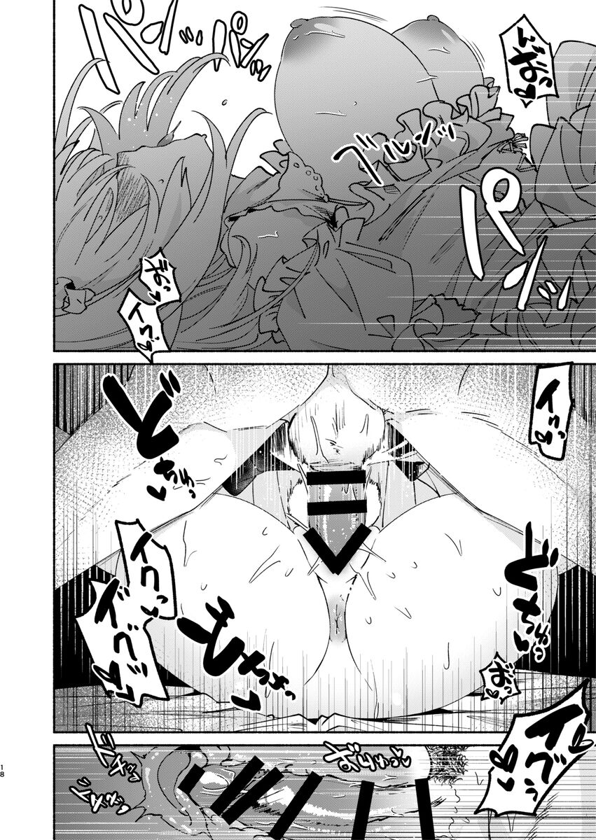 O tsukare-sa mao ni i-chan page 6 full