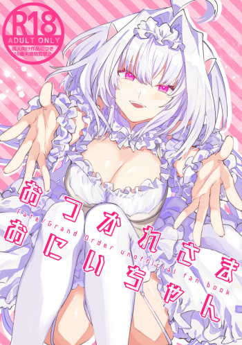 [Wiissu. (Kimidori)]O tsukare-sa mao ni i-chan (Fate/Grand Order) cover