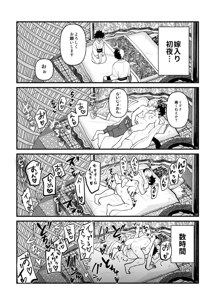Todoroki Izuru ♀ matome page 6 full