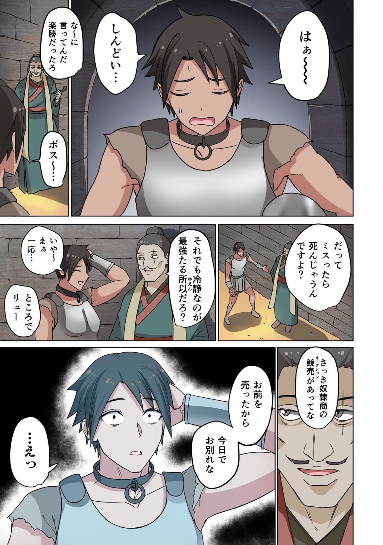 Dorei senshi no isekai taneuma v01 page 11 full