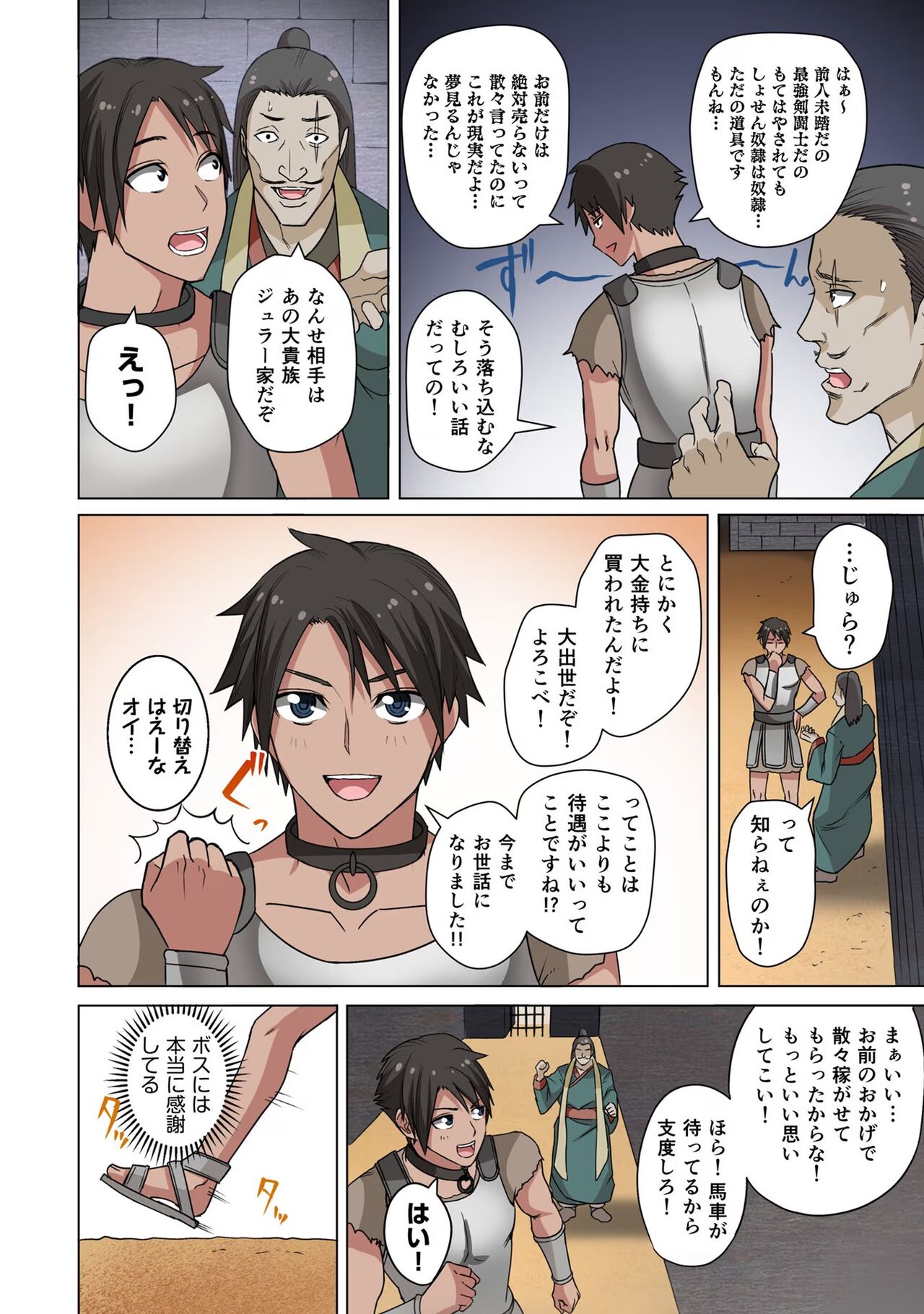 Dorei senshi no isekai taneuma v01 page 12 full