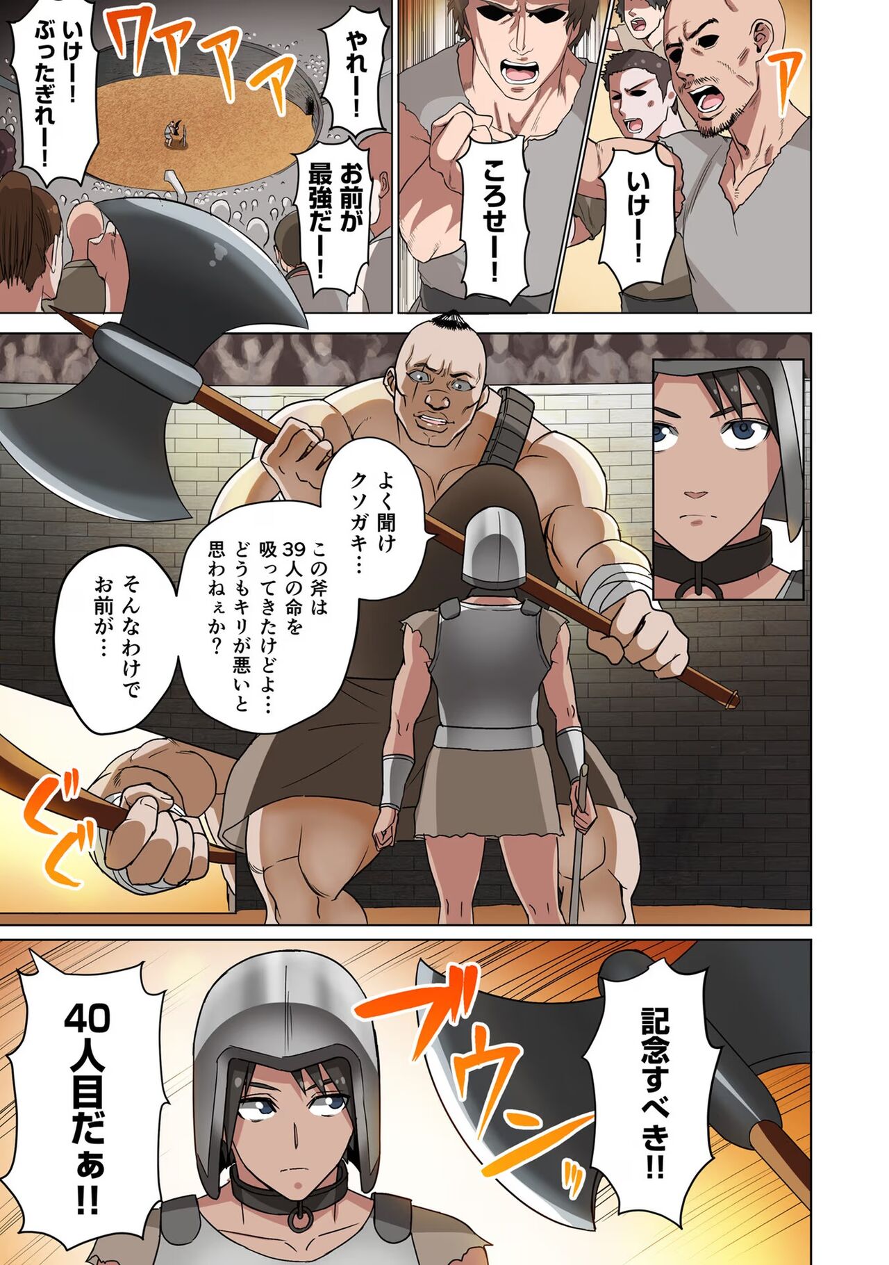 Dorei senshi no isekai taneuma v01 page 9 full