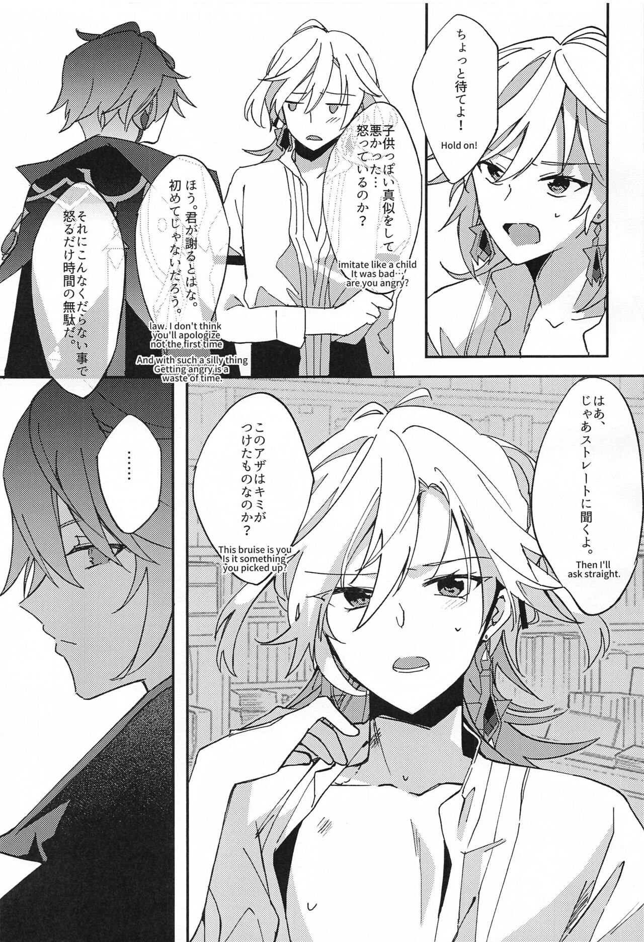 kiseijijitsukarahajimarubokura page 10 full