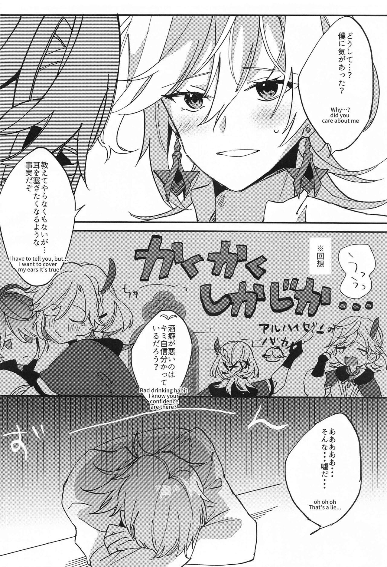 kiseijijitsukarahajimarubokura page 11 full