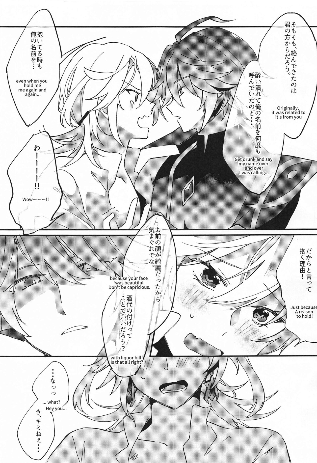 kiseijijitsukarahajimarubokura page 12 full