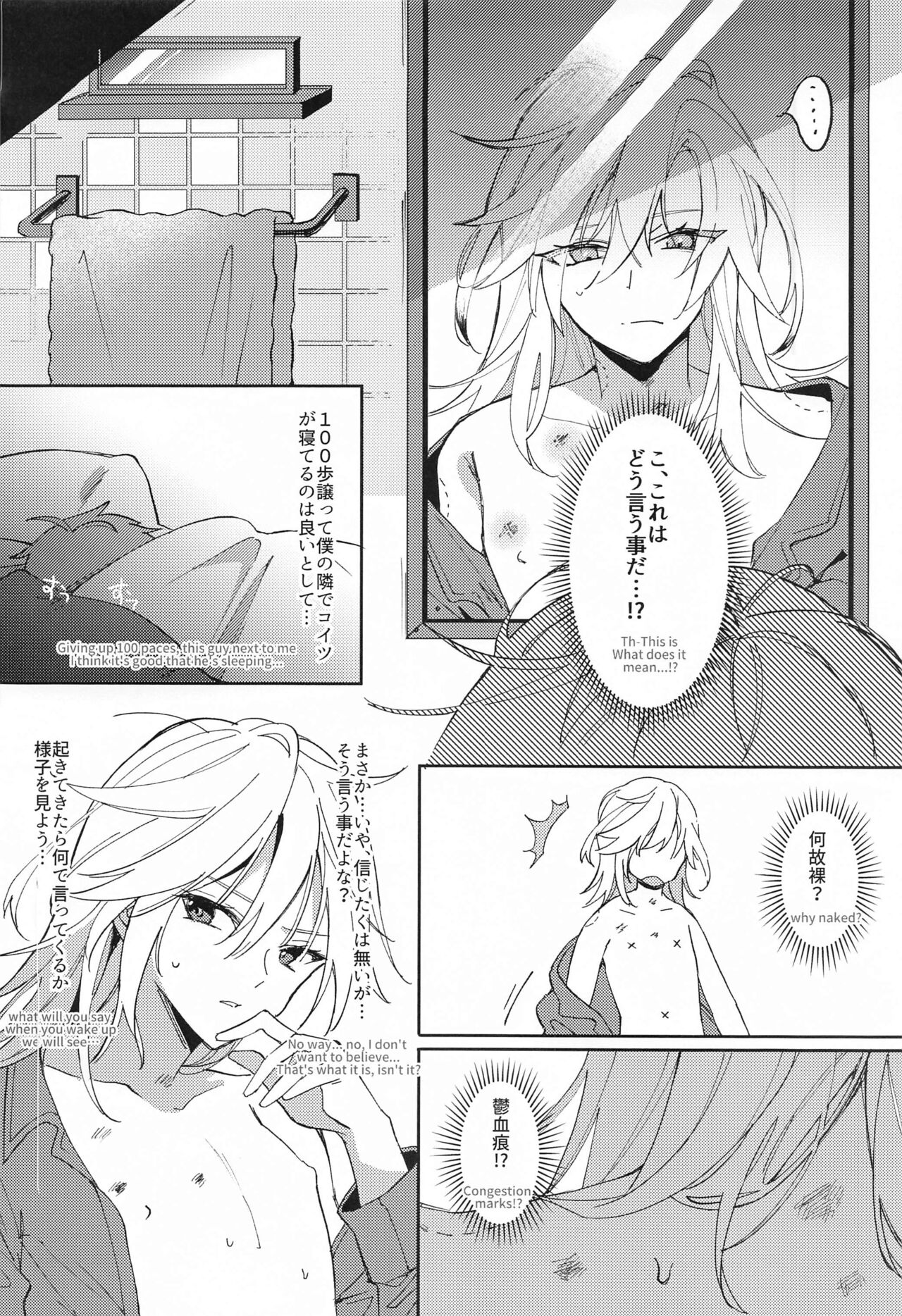 kiseijijitsukarahajimarubokura page 3 full