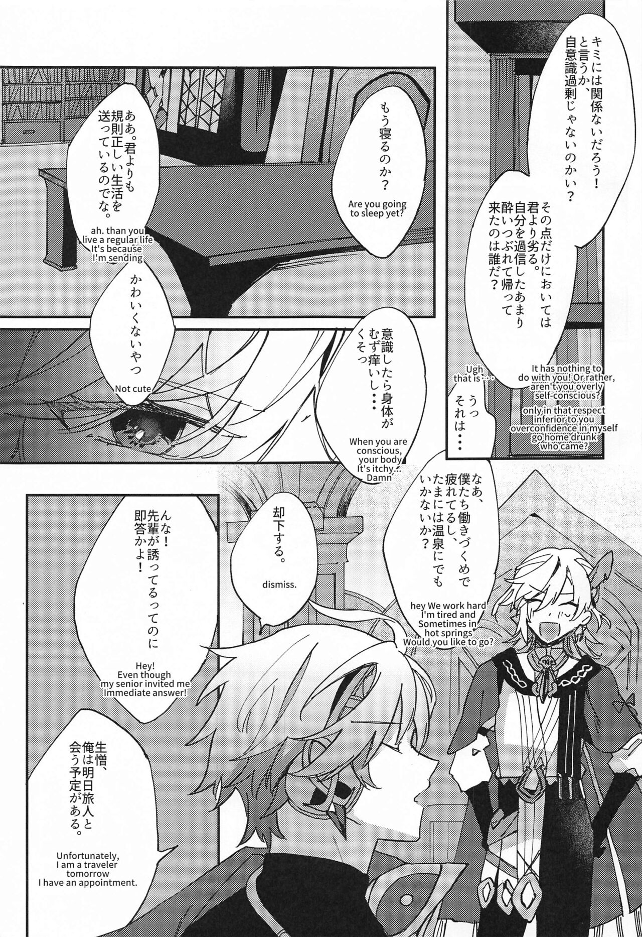 kiseijijitsukarahajimarubokura page 6 full