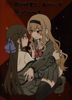 Anata no Ai ni, Watashi no Kokoro ga Miserarete | My Heart Was Enchanted By Your Love