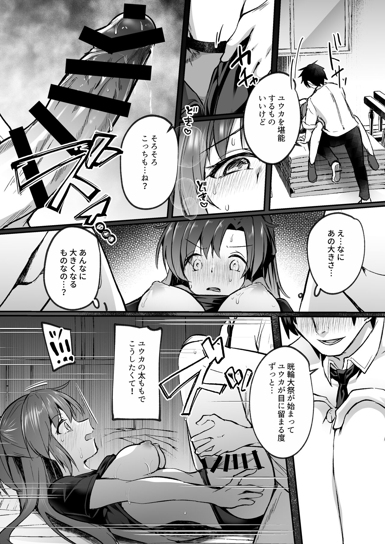 Bousou sita Sensei ni Oshitao Sarete SEX Suru Hon page 11 full