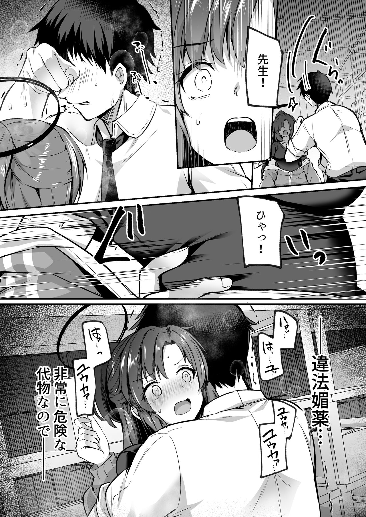 Bousou sita Sensei ni Oshitao Sarete SEX Suru Hon page 5 full