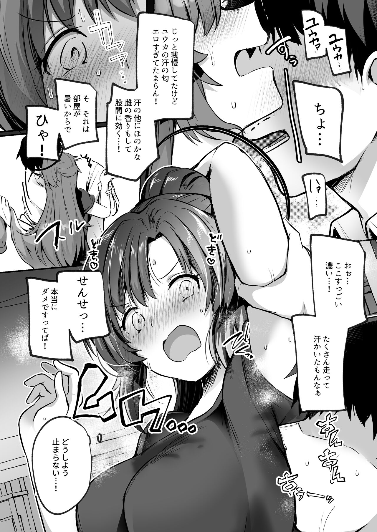 Bousou sita Sensei ni Oshitao Sarete SEX Suru Hon page 6 full