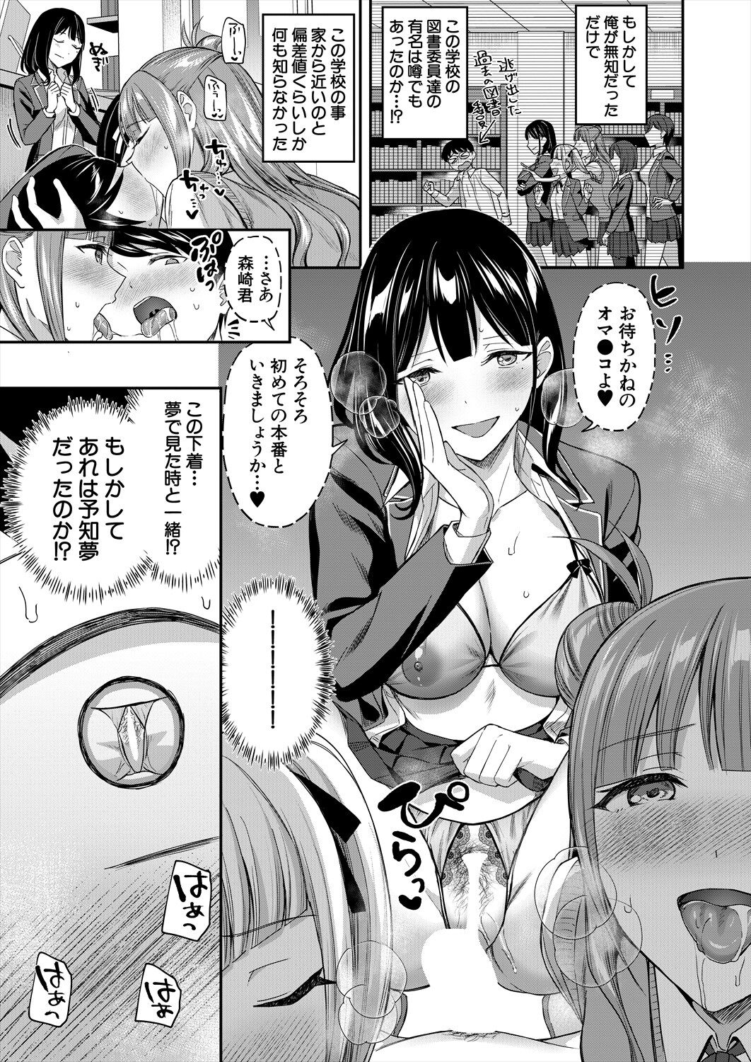 COMIC Mugen Tensei 2024-02 page 11 full