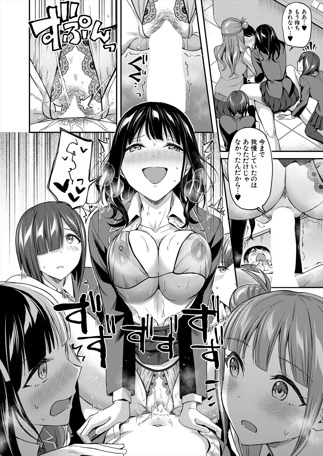 COMIC Mugen Tensei 2024-02 page 12 full