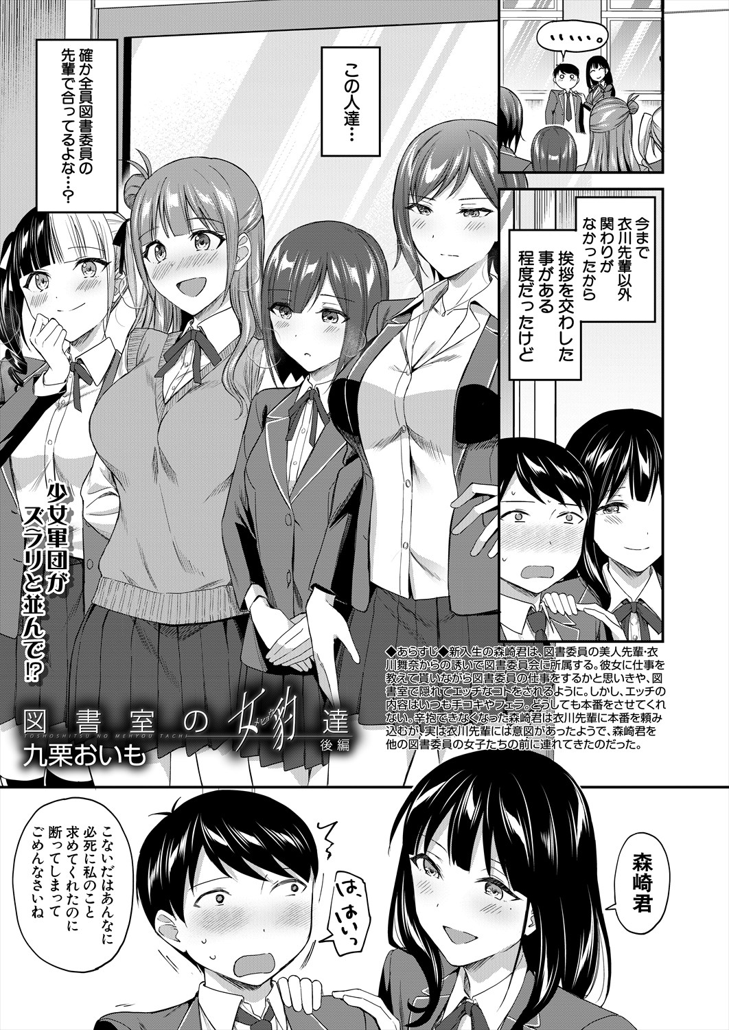 COMIC Mugen Tensei 2024-02 page 3 full