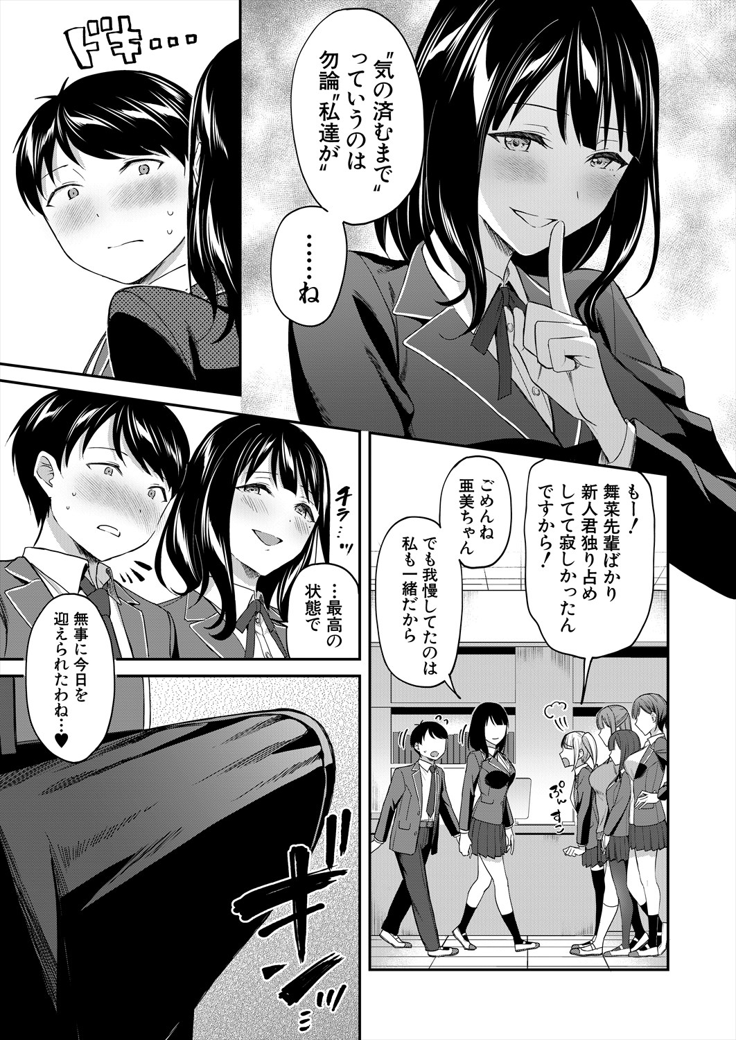 COMIC Mugen Tensei 2024-02 page 5 full
