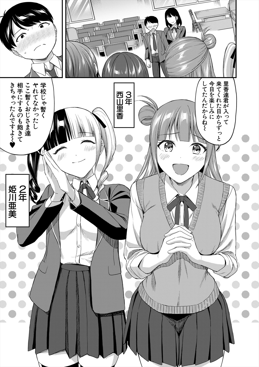 COMIC Mugen Tensei 2024-02 page 7 full