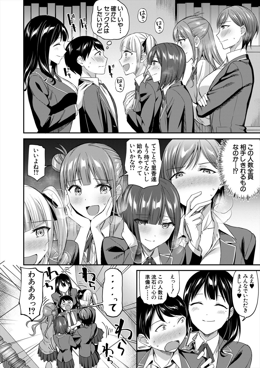 COMIC Mugen Tensei 2024-02 page 8 full