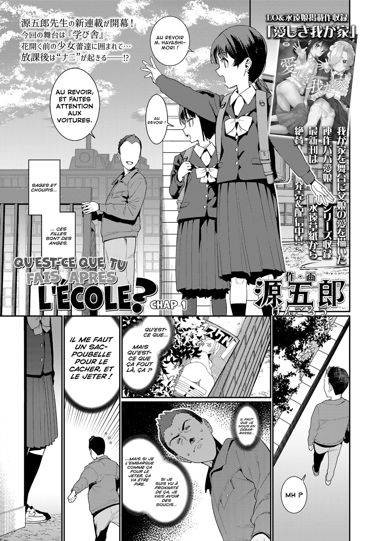 Houkago Nani Shiteru No? Ch. 1｜Qu’est-ce que tu fais après l’école ? Chap 1 page 1 full