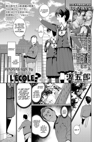 [Gengorou] Houkago Nani Shiteru No? Ch. 1｜Qu’est-ce que tu fais après l’école ? Chap 1 (COMIC LO 2021-08) [French] [CFF] [Digital] cover