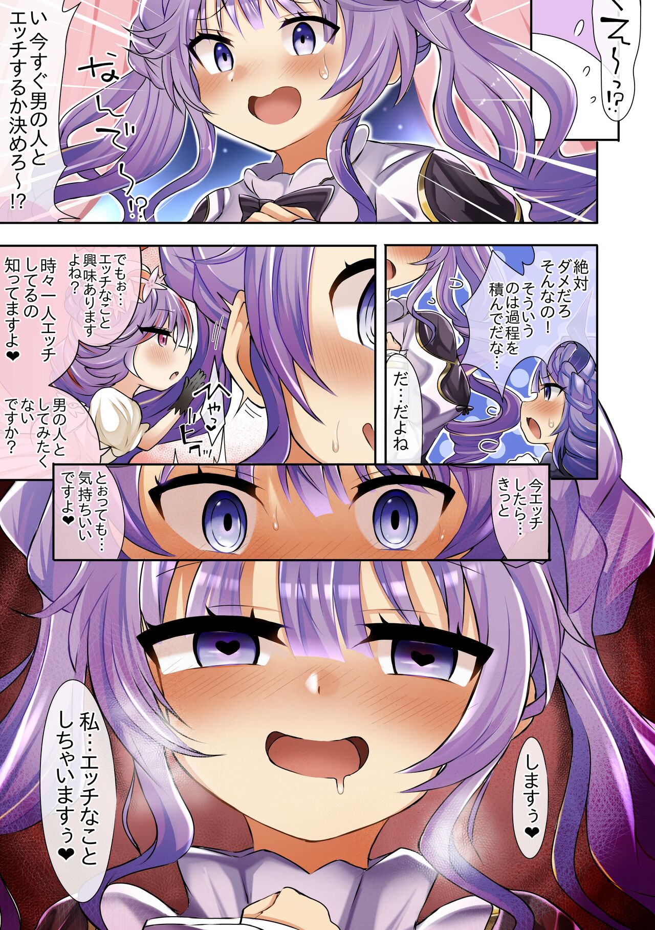 Vaalmonica no Manga page 1 full