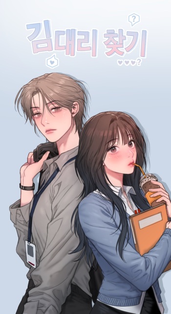 Finding Assistant Manager Kim [Français] cover