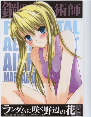 (C65) [Aion (Amou Mari)] Random Ni Saku Nobe No Hana Ni (Full Metal Alchemist) cover