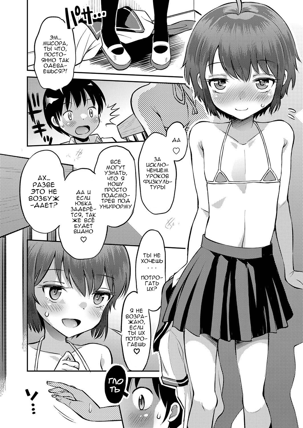Весеннее синее небо page 6 full