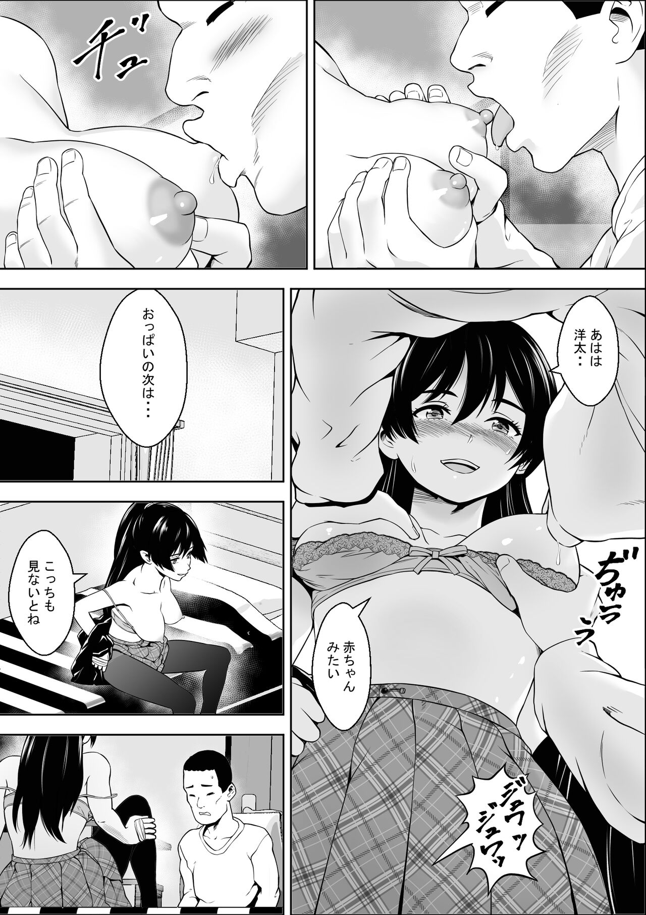負けヒロインの幼馴染はセックスの練習台になる page 12 full