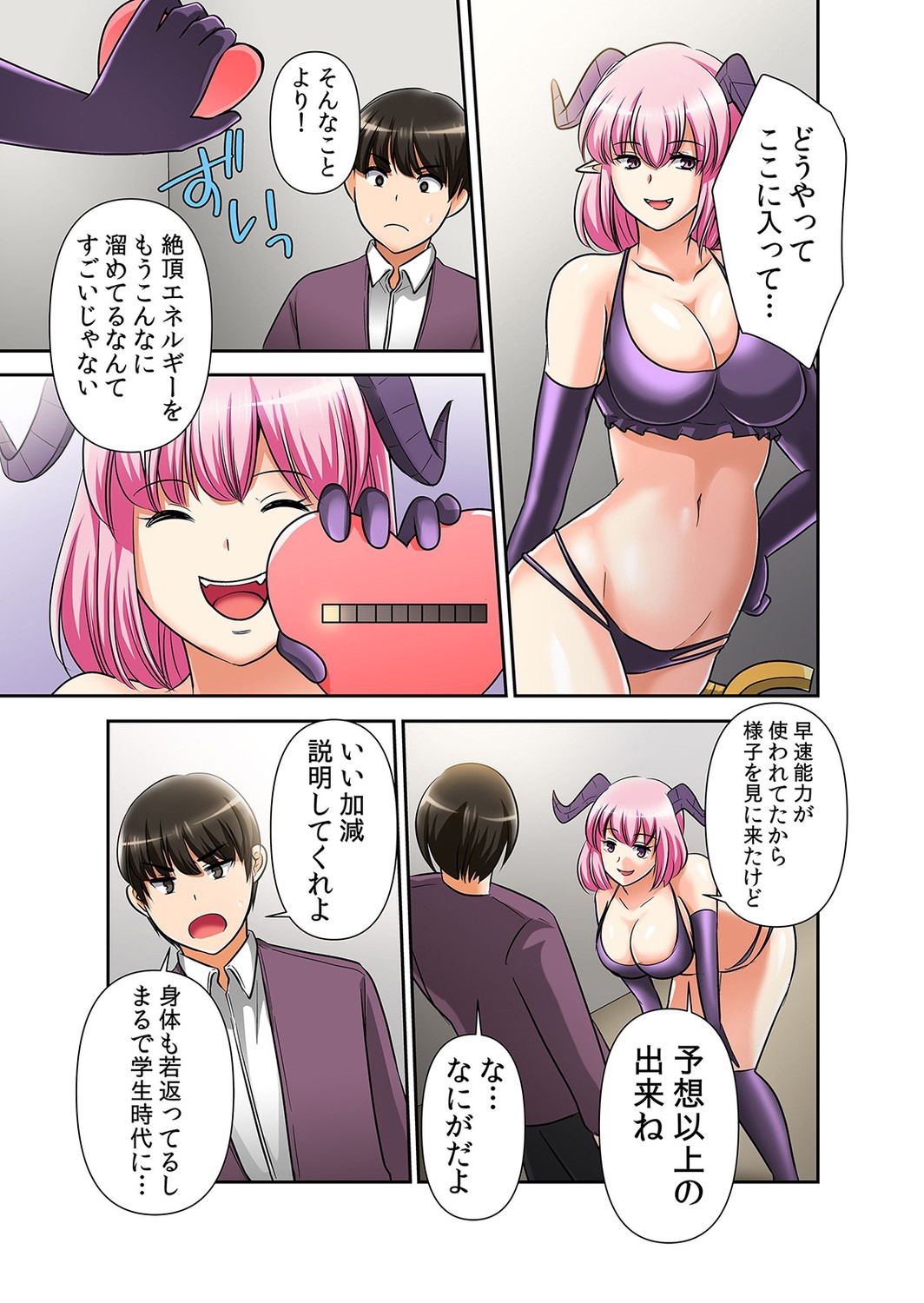 Saimin Chinpo de Kyousei Zecchou! Seikan Sousa de Mesu Ochi Fukujuu! "Iya nanoni... Motto Midara ni Shite Hoshii..." 2 page 11 full