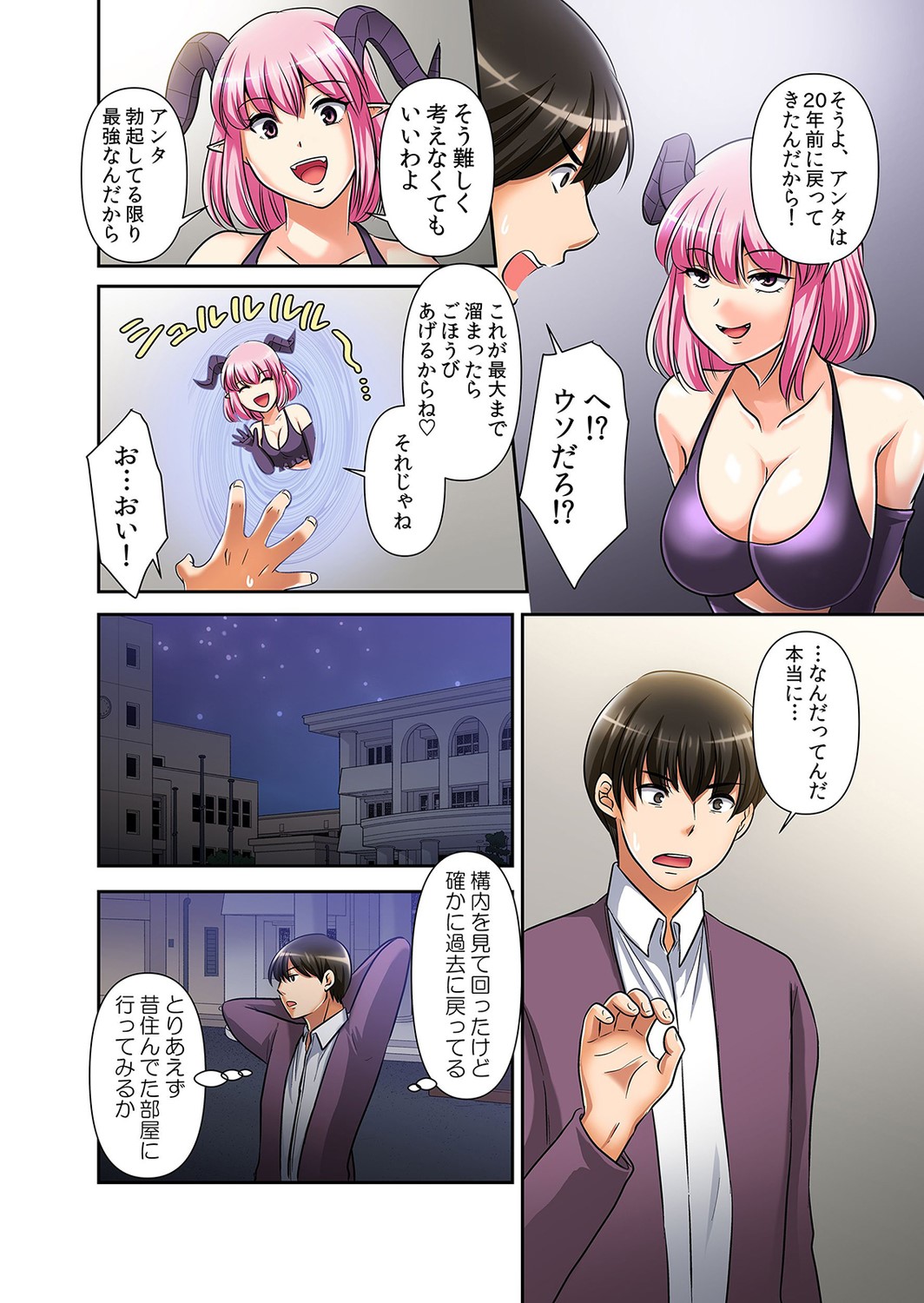 Saimin Chinpo de Kyousei Zecchou! Seikan Sousa de Mesu Ochi Fukujuu! "Iya nanoni... Motto Midara ni Shite Hoshii..." 2 page 12 full