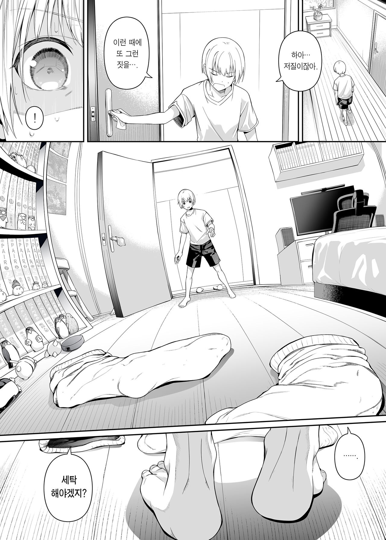 Kyouhakusei Yokubou | 강박성 욕망 page 9 full