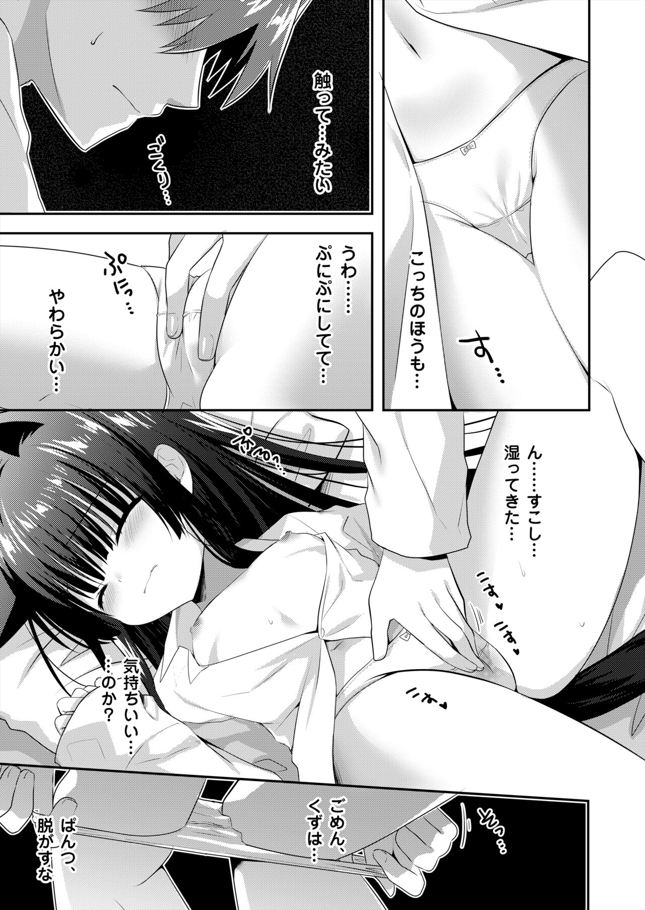Oyasumi Neko  Ecchi - Sleeping x Cat x Ecchi page 6 full