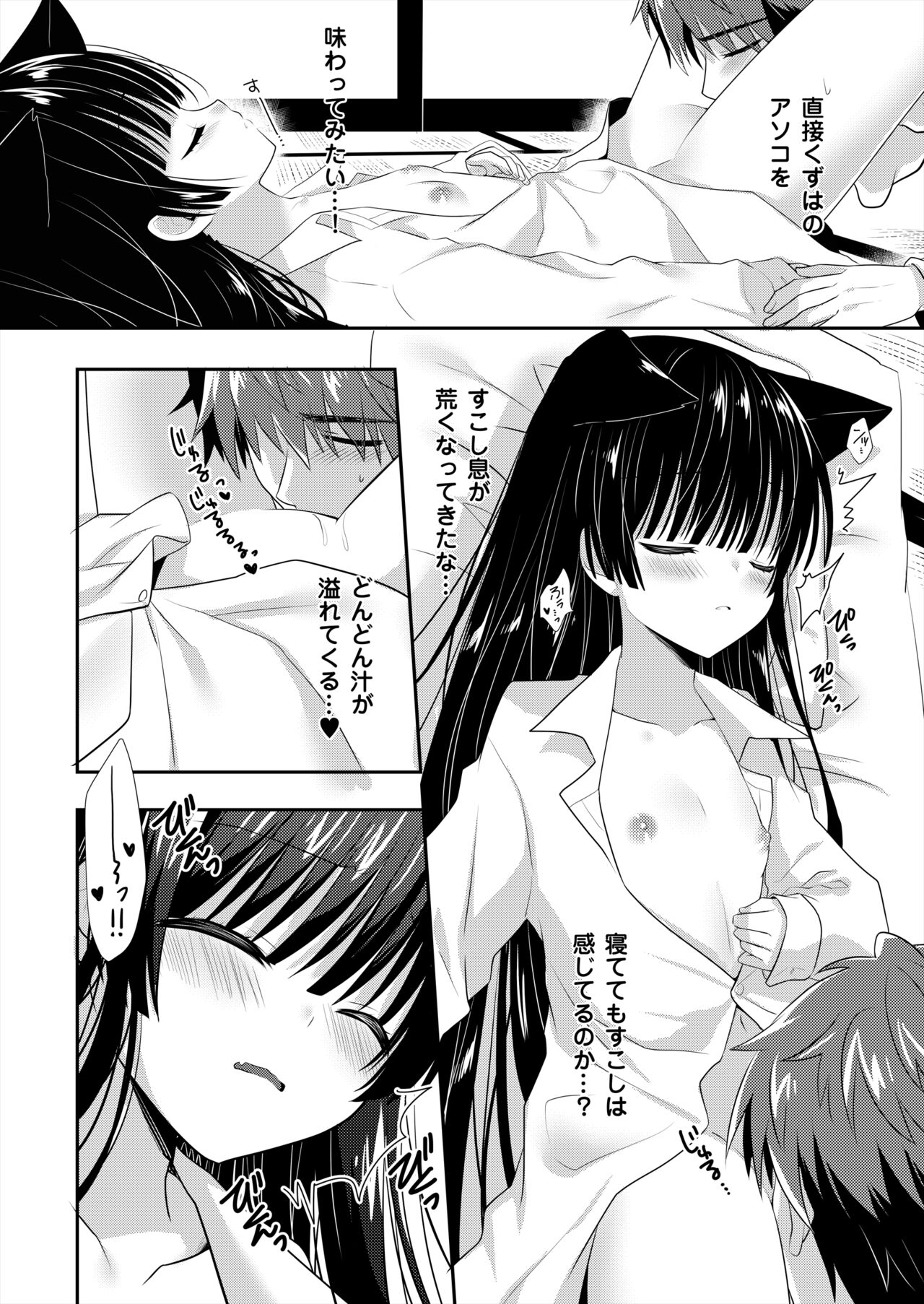 Oyasumi Neko  Ecchi - Sleeping x Cat x Ecchi page 7 full
