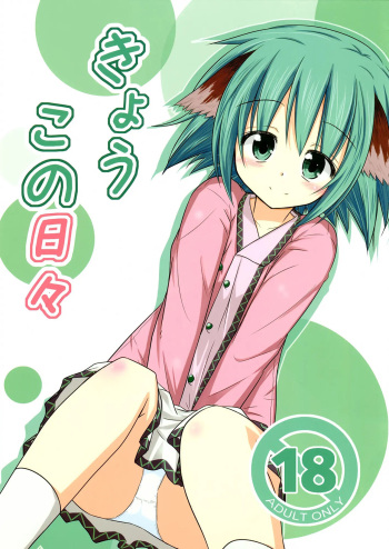 Kyouko's Daily Life cover