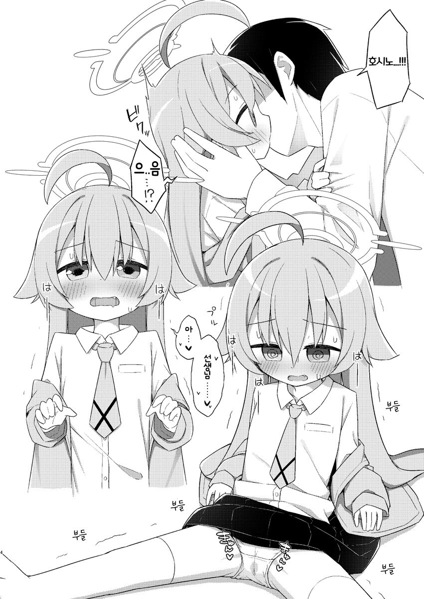 Hoshino to Koibito ni Nattakara Soku Sex | 호시노와 애인이 되었기 때문에 즉각 섹스 page 4 full