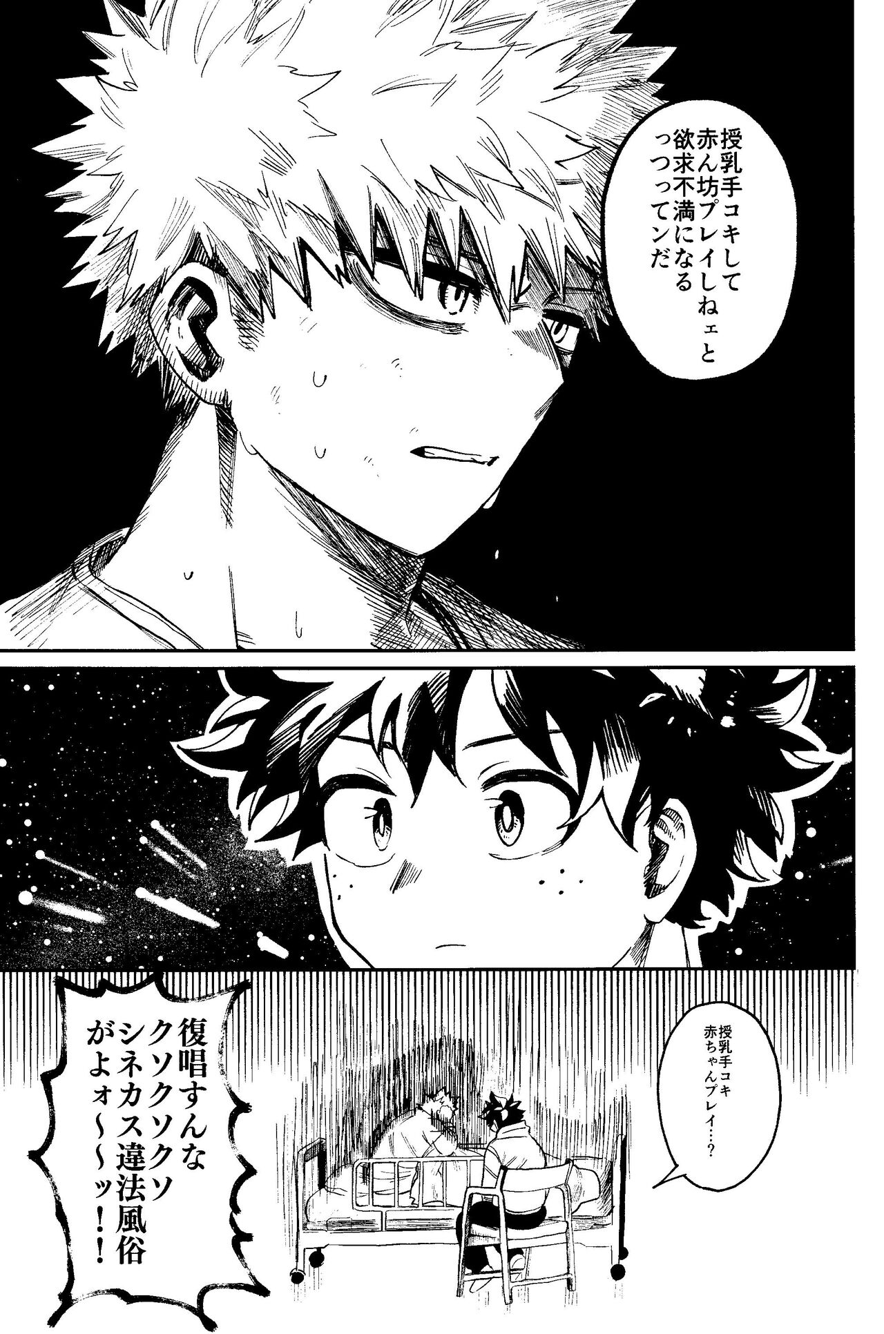 HERO taru mono page 10 full