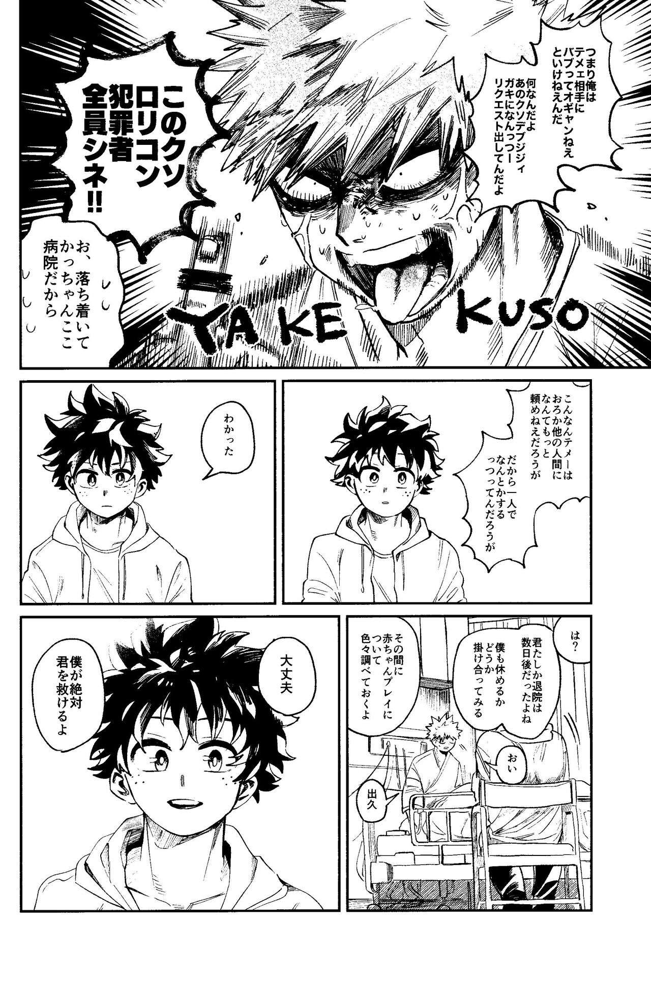 HERO taru mono page 11 full