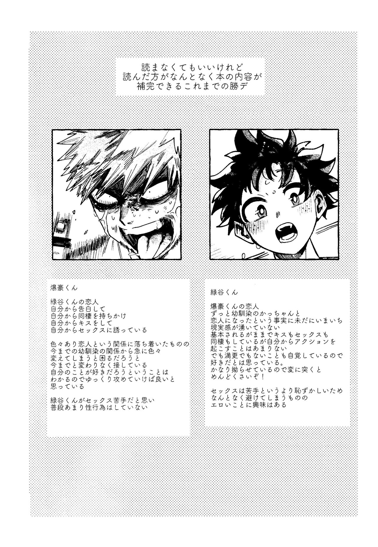HERO taru mono page 3 full