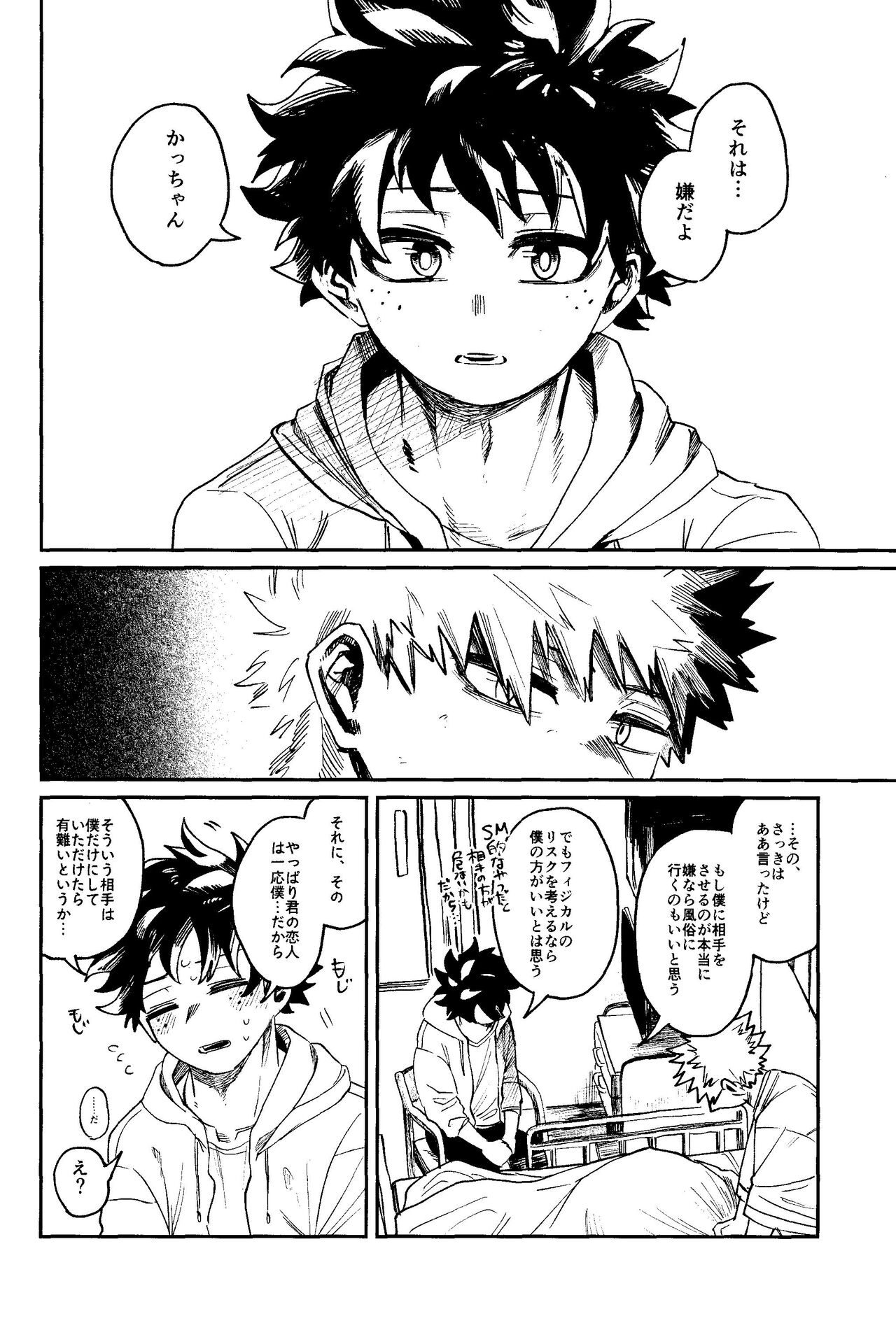 HERO taru mono page 9 full