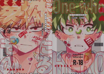 (Douyara Deban no Youda! 35) [OtofuHonpo (Ochibi/Chiisai)] HERO taru mono (Boku no Hero Academia) cover