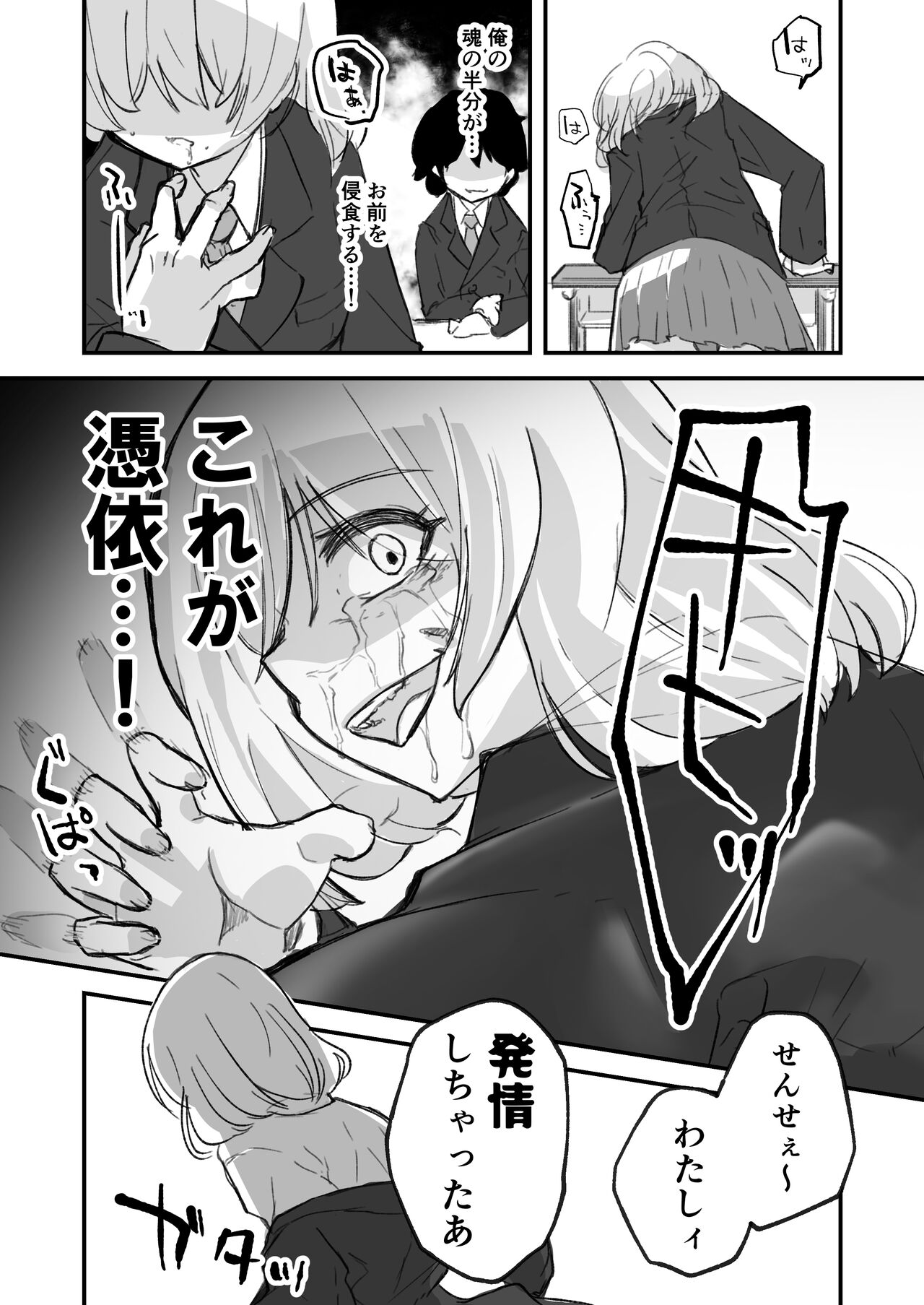 Onnanoko ga  Karada o  Nottorareru Sakuhinshuu page 5 full